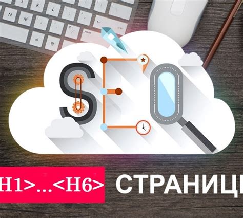 Заголовок и SEO