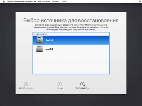 Заголовок 5: Восстановление macOS с помощью Time Machine