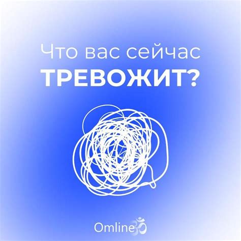 Загоняющие тревоги: как справиться с ними