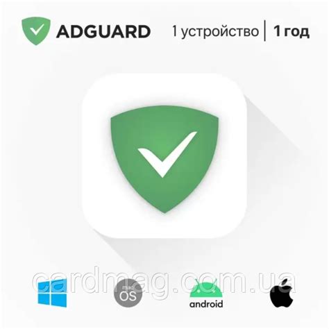 Загрузите и установите приложение AdGuard на свое Android-устройство