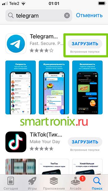 Загрузите и установите приложение Telegram из App Store или Google Play