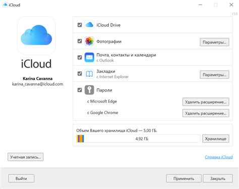 Загрузите приложение "iCloud"