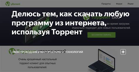 Загрузите программу из интернета