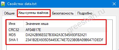 Загрузите файл, для которого нужно узнать MD5 хэш