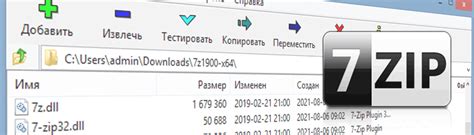 Загрузите ZIP архиватор на компьютер