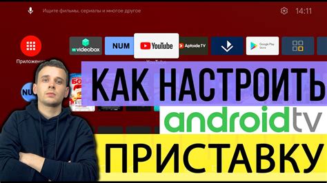 Загрузка Алисы на Android TV приставку