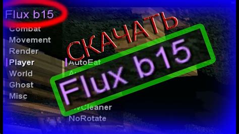 Загрузка Килауры на Flux B15