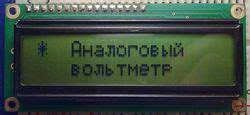 Загрузка библиотеки для работы с LCD дисплеем