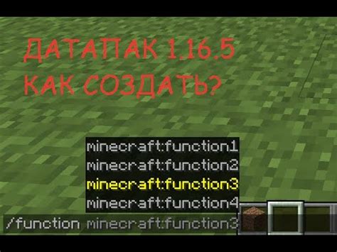 Загрузка датапака для Minecraft 1.19.2