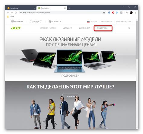 Загрузка драйвера с официального сайта Acer