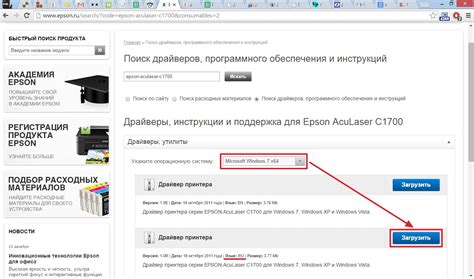 Загрузка драйверов с официального сайта Эпсон