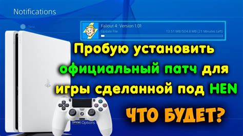 Загрузка игр на PS4