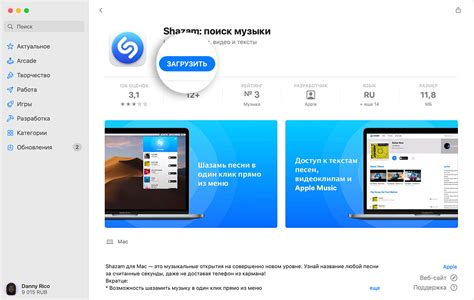 Загрузка из App Store