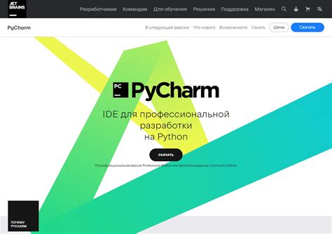 Загрузка инсталлятора PyCharm для Linux Comet