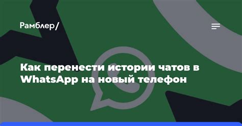 Загрузка истории чатов через Google Диск