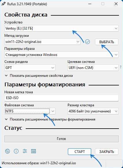 Загрузка и добавление iso-образа на флешку