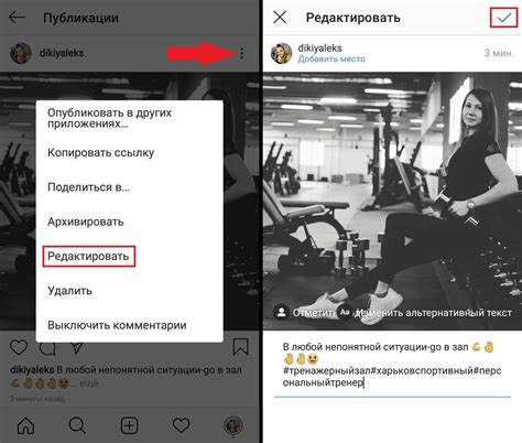 Загрузка и настройка профильной фотографии в Инстаграме