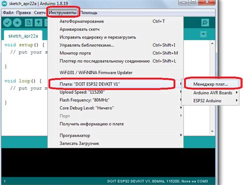 Загрузка и настройка Arduino