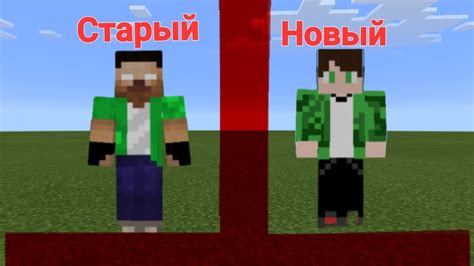 Загрузка и применение скина в Minecraft