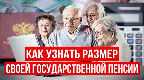 Загрузка и просмотр выписки о начислениях пенсии