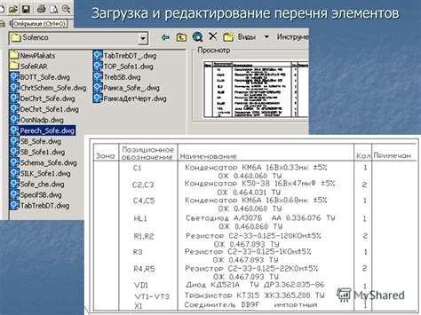 Загрузка и редактирование