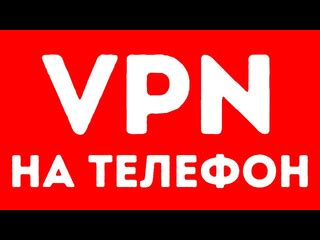 Загрузка и установка браузера на телефон