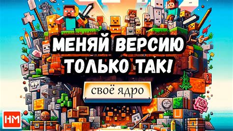 Загрузка и установка версии Minecraft 1.20.1