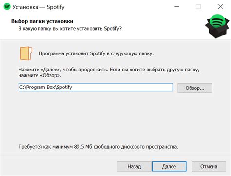 Загрузка и установка клиента Spotify на ПК