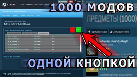 Загрузка и установка модов в коллекцию Steam