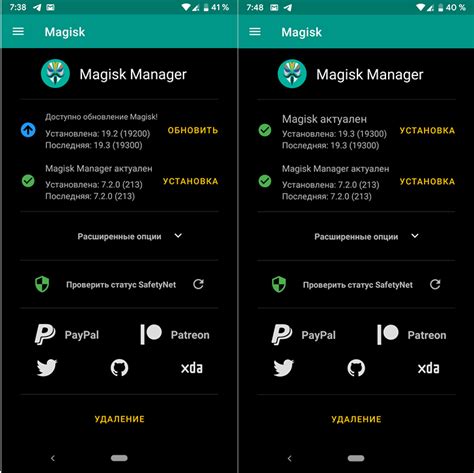 Загрузка и установка последней версии Magisk Manager