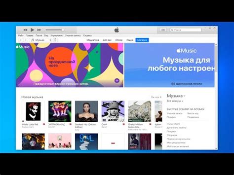 Загрузка и установка последней версии iTunes