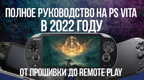 Загрузка и установка приложениия Moonlight на PS Vita