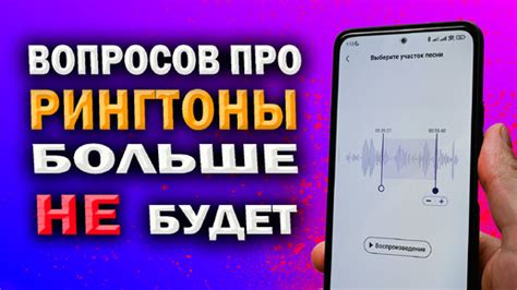 Загрузка и установка приложения для изменения рингтонов на Xiaomi 10 Pro