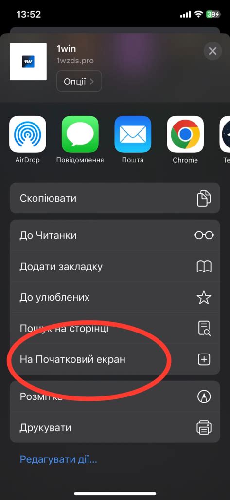 Загрузка и установка приложения на iPhone