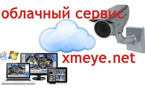 Загрузка и установка приложения XMeye на телевизор