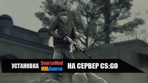 Загрузка и установка сервера CS GO