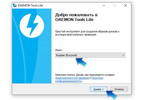 Загрузка и установка Daemon Tools Lite