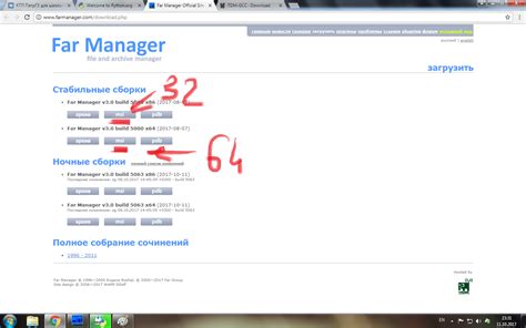 Загрузка и установка Far Manager