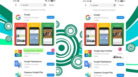 Загрузка и установка Google Play Services