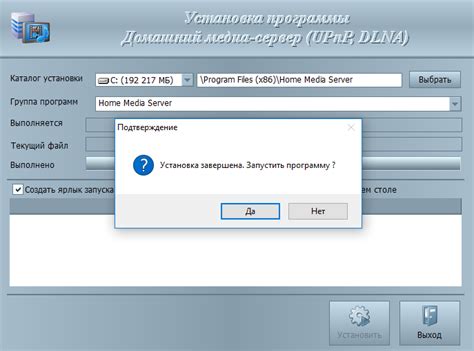 Загрузка и установка HMS Home Media Server