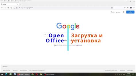 Загрузка и установка Open 4