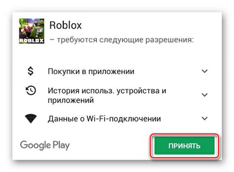 Загрузка и установка Roblox