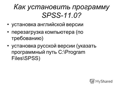 Загрузка и установка SPSS 23