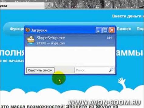 Загрузка и установка Skype