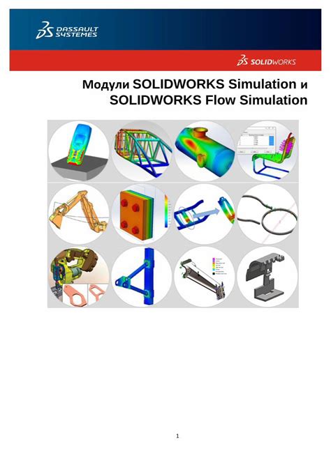 Загрузка и установка SolidWorks