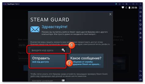 Загрузка и установка Steam Guard на компьютер