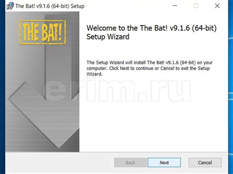 Загрузка и установка The Bat
