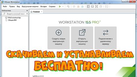 Загрузка и установка VMware Tools