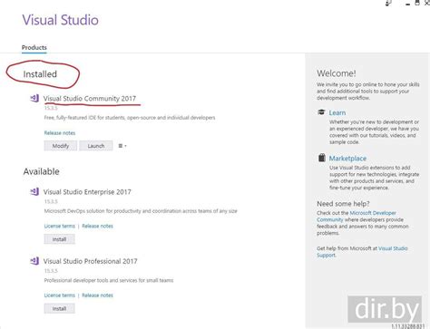 Загрузка и установка Visual Studio 2022