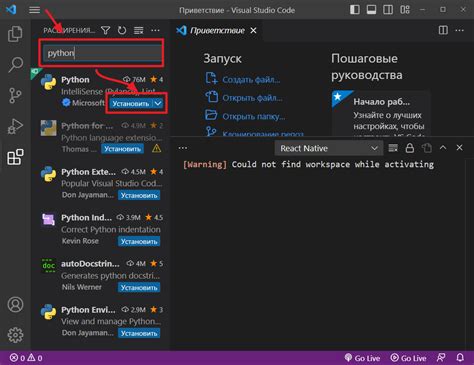 Загрузка и установка Visual Studio Code